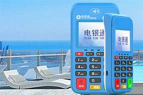 肇源公司POS机